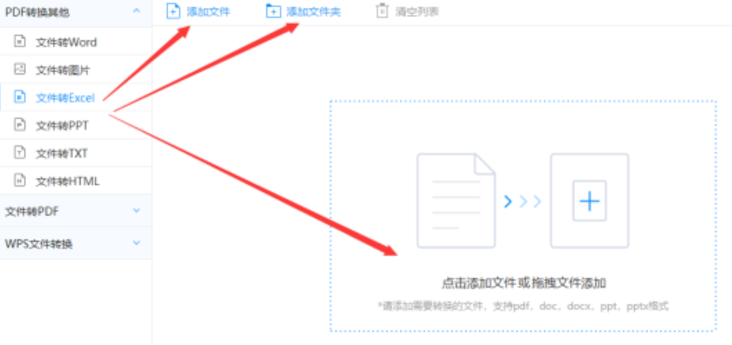 贝投官网下载使用讲解 - 选择文件格式